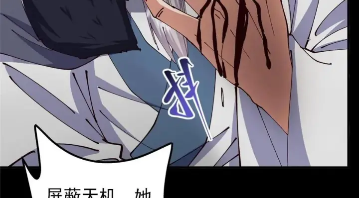 《掌门低调点》237 以彼之道还施彼身图28
