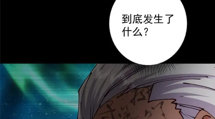 《掌门低调点》237 以彼之道还施彼身图32