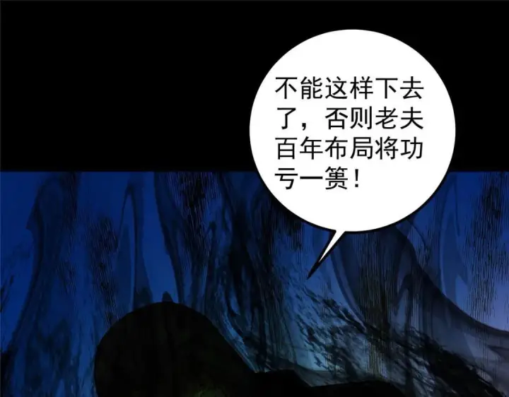 《掌门低调点》237 以彼之道还施彼身图36