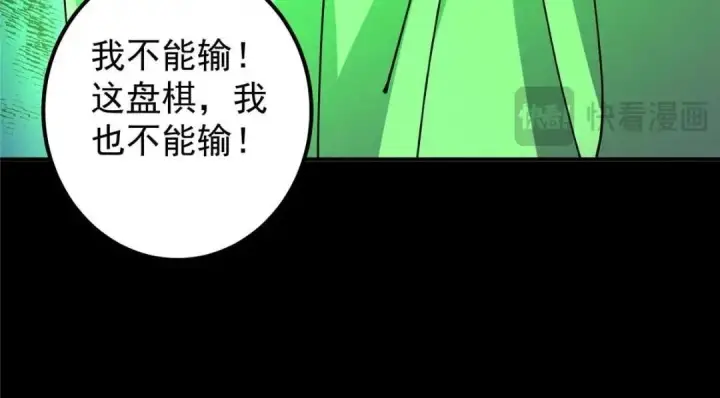 《掌门低调点》237 以彼之道还施彼身图39
