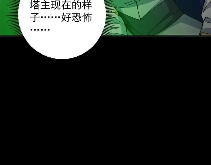 《掌门低调点》237 以彼之道还施彼身图42