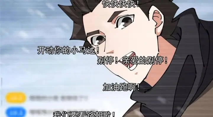 《掌门低调点》237 以彼之道还施彼身图49
