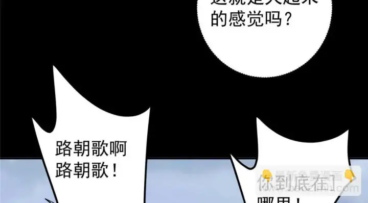 《掌门低调点》237 以彼之道还施彼身图50