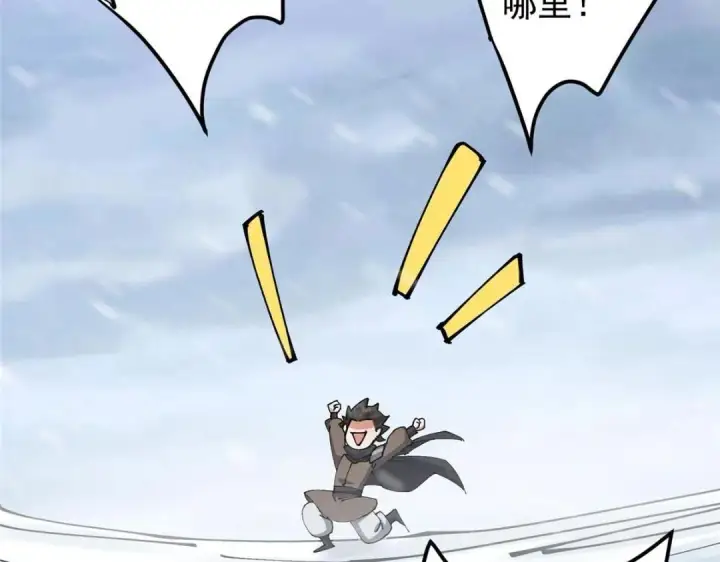 《掌门低调点》237 以彼之道还施彼身图51