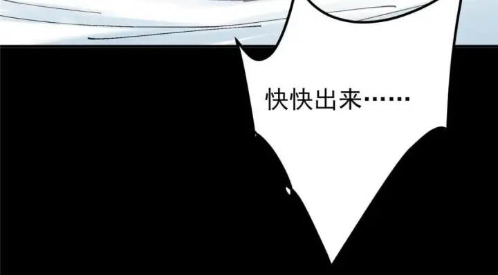 《掌门低调点》237 以彼之道还施彼身图52