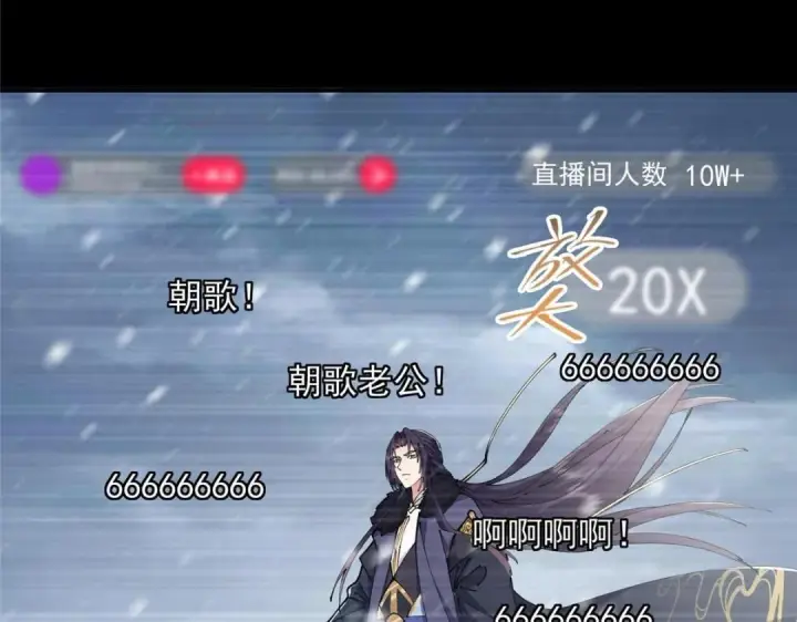 《掌门低调点》237 以彼之道还施彼身图74