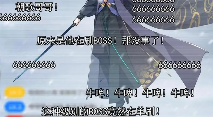 《掌门低调点》237 以彼之道还施彼身图75