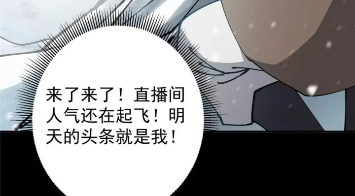《掌门低调点》237 以彼之道还施彼身图79