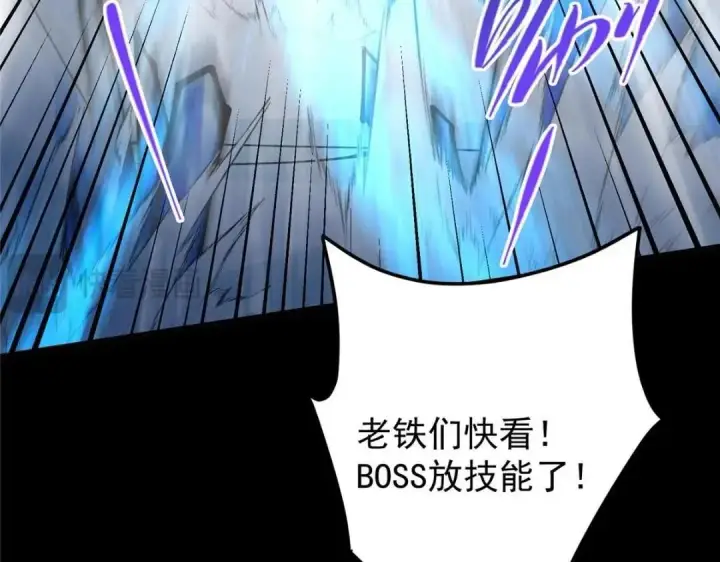 《掌门低调点》237 以彼之道还施彼身图84