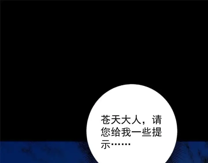 《掌门低调点》237 以彼之道还施彼身图9