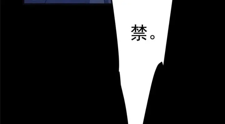 《掌门低调点》237 以彼之道还施彼身图95