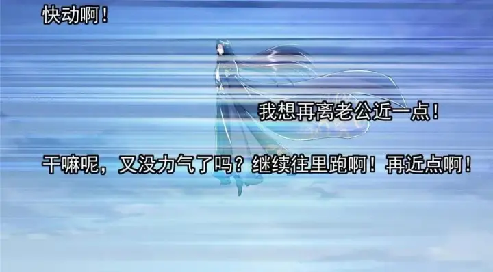 《掌门低调点》238 没有人比我更懂水图10