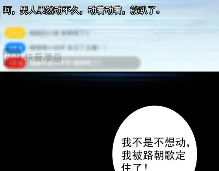《掌门低调点》238 没有人比我更懂水图11