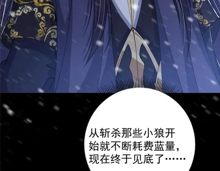 《掌门低调点》238 没有人比我更懂水图118
