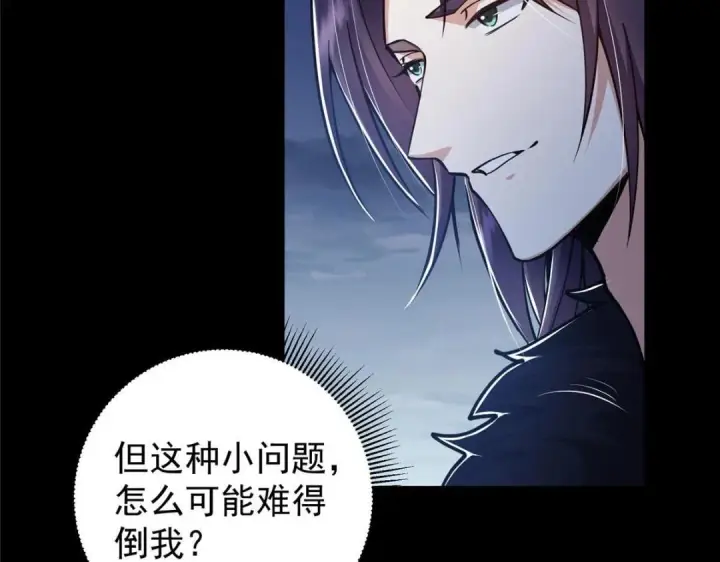 《掌门低调点》238 没有人比我更懂水图127