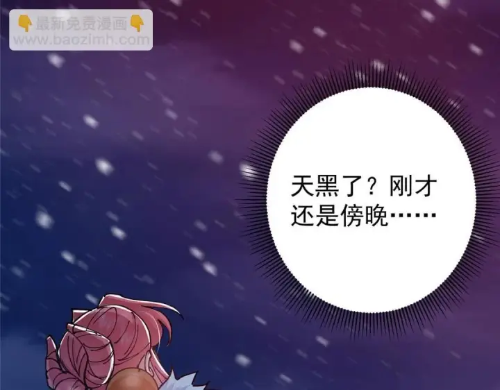 《掌门低调点》238 没有人比我更懂水图135
