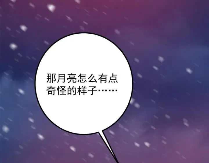 《掌门低调点》238 没有人比我更懂水图141