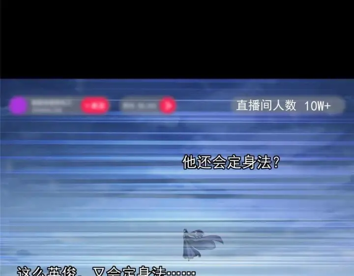 《掌门低调点》238 没有人比我更懂水图15