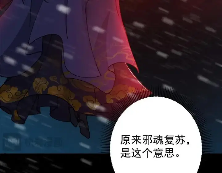 《掌门低调点》238 没有人比我更懂水图159