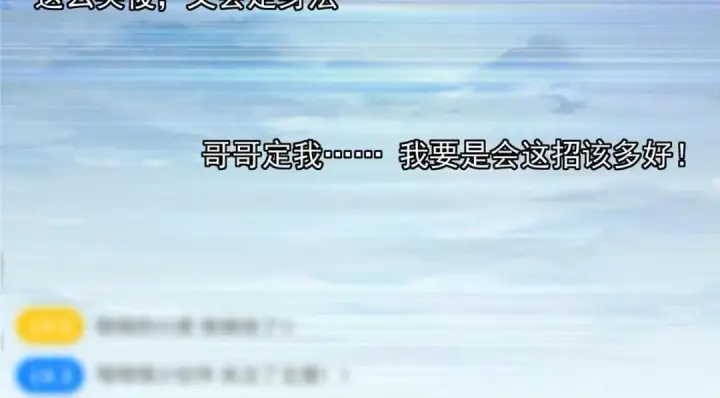 《掌门低调点》238 没有人比我更懂水图16