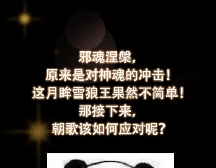 《掌门低调点》238 没有人比我更懂水图166