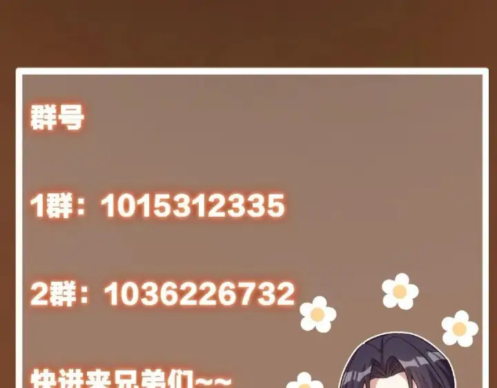 《掌门低调点》238 没有人比我更懂水图172