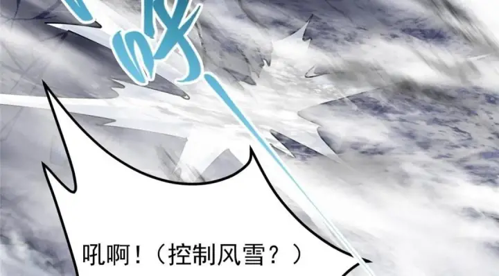 《掌门低调点》238 没有人比我更懂水图34