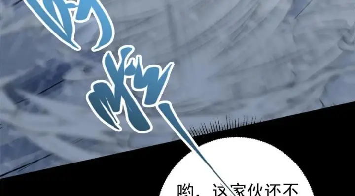 《掌门低调点》238 没有人比我更懂水图45