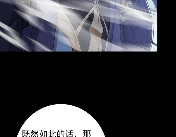 《掌门低调点》238 没有人比我更懂水图48