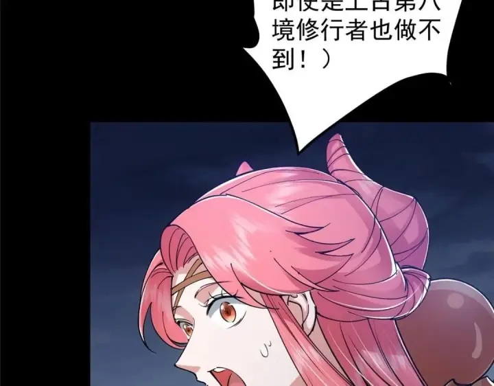 《掌门低调点》238 没有人比我更懂水图66