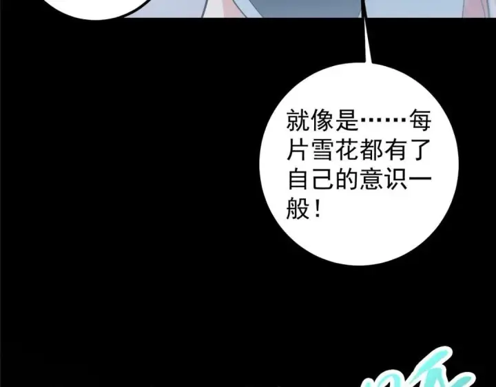 《掌门低调点》238 没有人比我更懂水图68