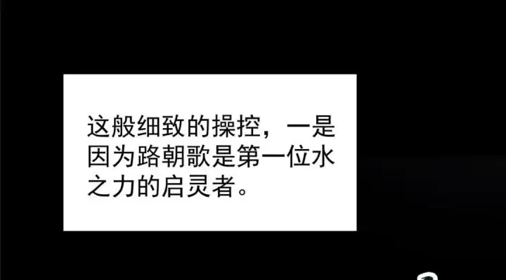 《掌门低调点》238 没有人比我更懂水图73
