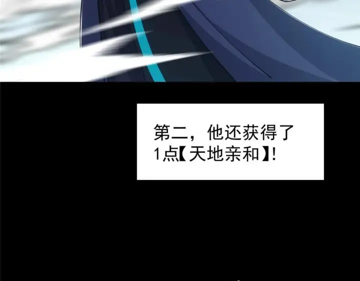 《掌门低调点》238 没有人比我更懂水图76