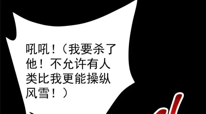 《掌门低调点》238 没有人比我更懂水图77
