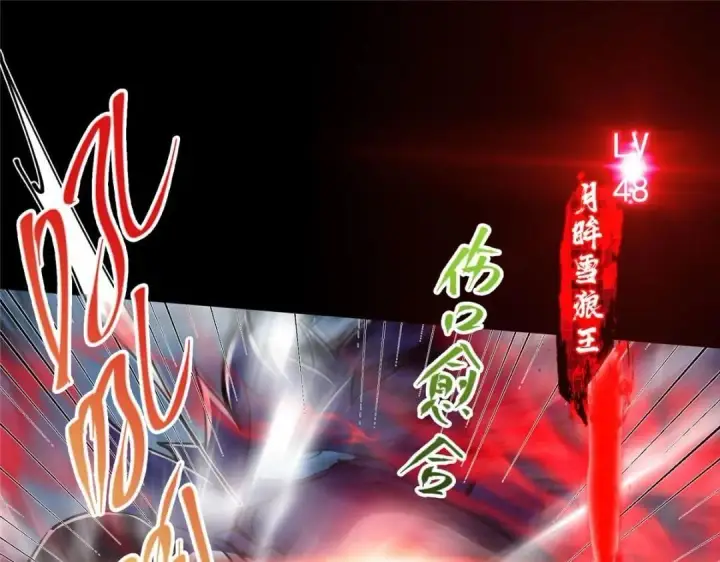 《掌门低调点》238 没有人比我更懂水图93