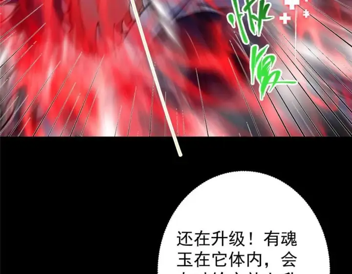 《掌门低调点》238 没有人比我更懂水图95
