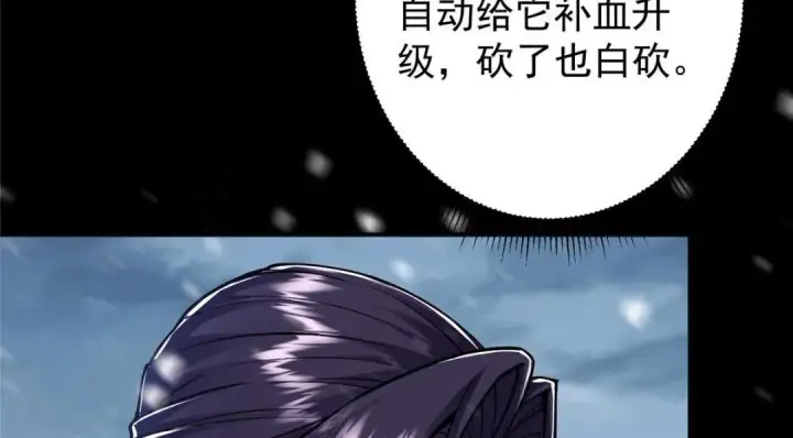 《掌门低调点》238 没有人比我更懂水图96