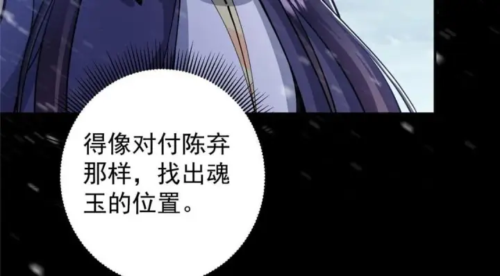 《掌门低调点》238 没有人比我更懂水图98