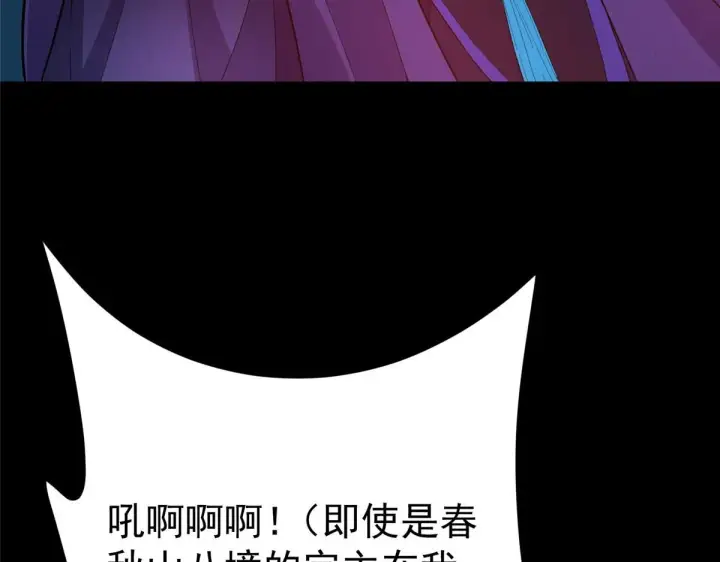 《掌门低调点》239 舍弃一切防御图10