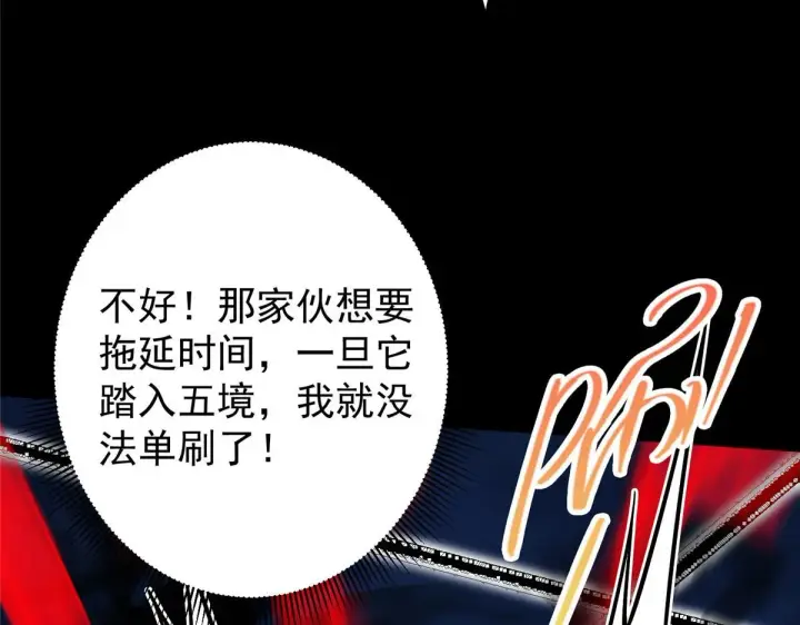 《掌门低调点》239 舍弃一切防御图101