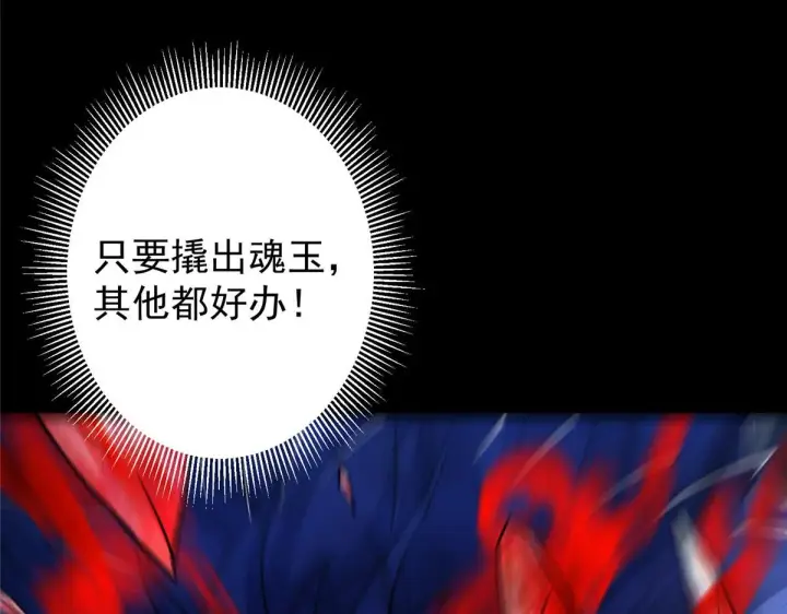 《掌门低调点》239 舍弃一切防御图105