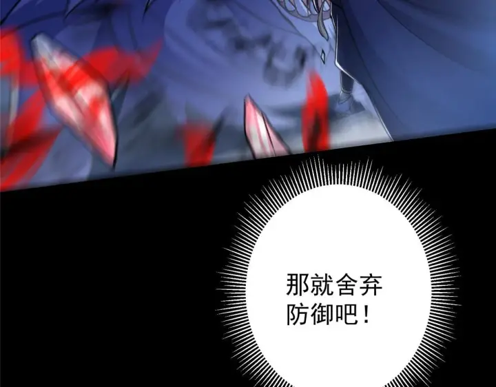 《掌门低调点》239 舍弃一切防御图107