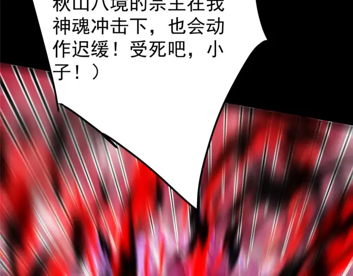 《掌门低调点》239 舍弃一切防御图11