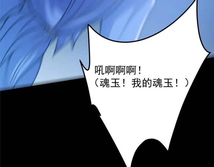 《掌门低调点》239 舍弃一切防御图133