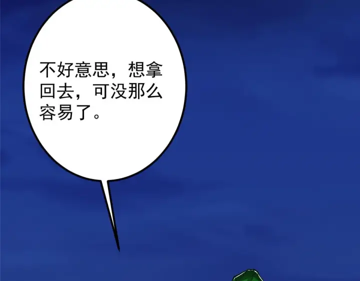《掌门低调点》239 舍弃一切防御图139