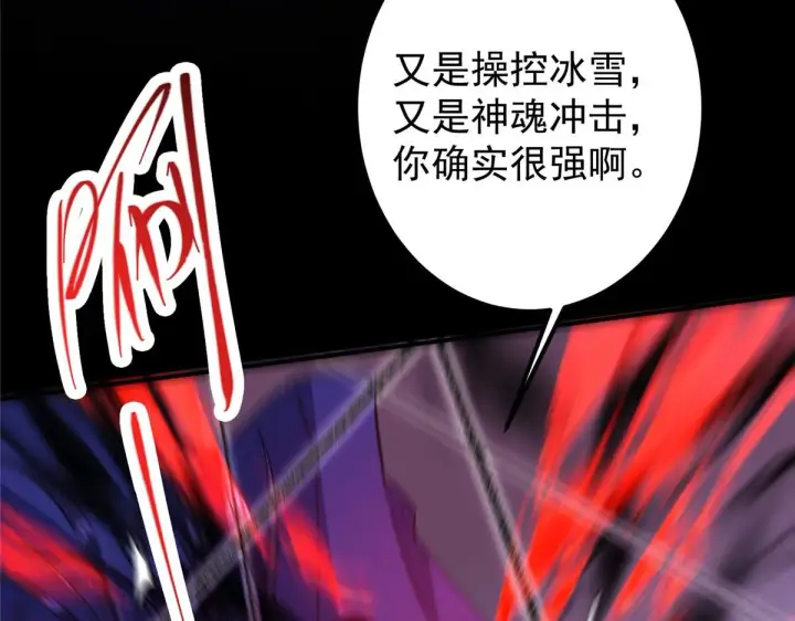《掌门低调点》239 舍弃一切防御图15