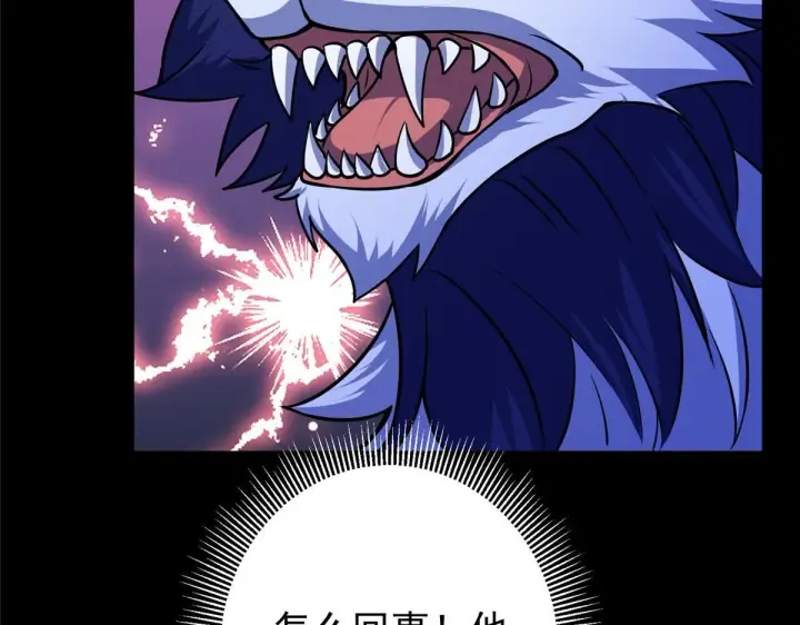 《掌门低调点》239 舍弃一切防御图28