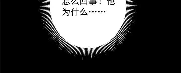 《掌门低调点》239 舍弃一切防御图29