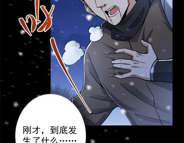 《掌门低调点》239 舍弃一切防御图39