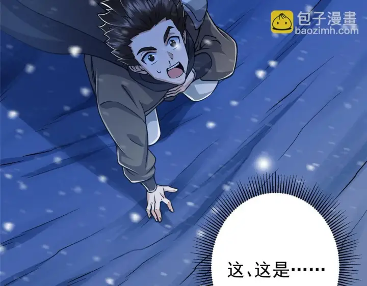 《掌门低调点》239 舍弃一切防御图41